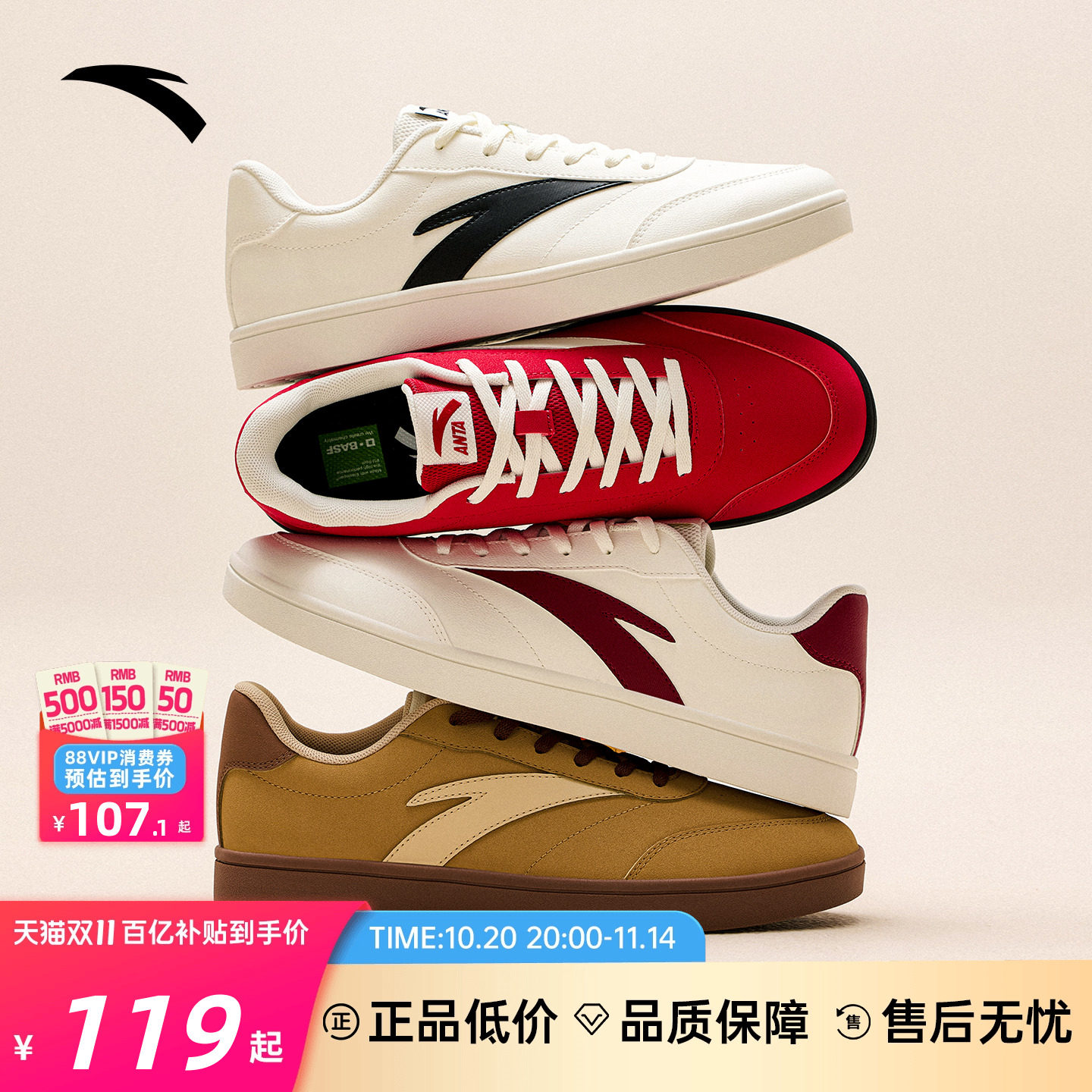 安踏活力经典薄底低帮板鞋男鞋