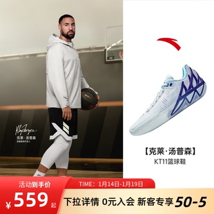 【圣诞大战】安踏KT11球鞋外场耐磨防滑实战低帮篮球鞋运动鞋男款