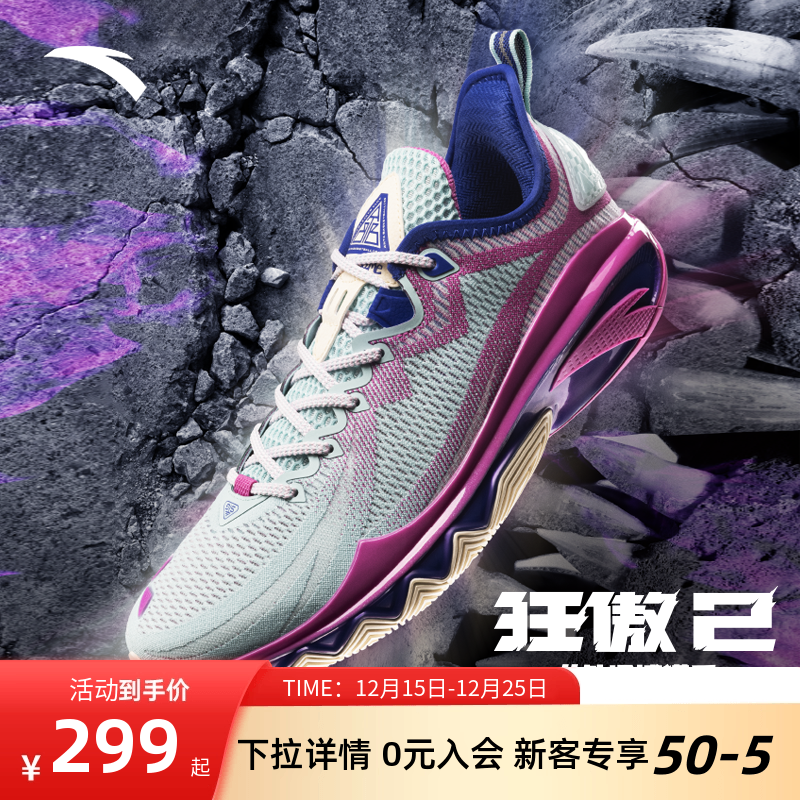 安踏狂傲水泥克星外场篮球鞋