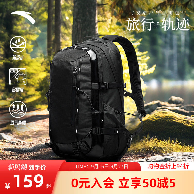 安踏户外登山骑行学生包双肩背包										