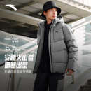 安踏面包羽绒服男款 加厚鸭绒保暖防泼水连帽外套防风男夹克衣 冬季
