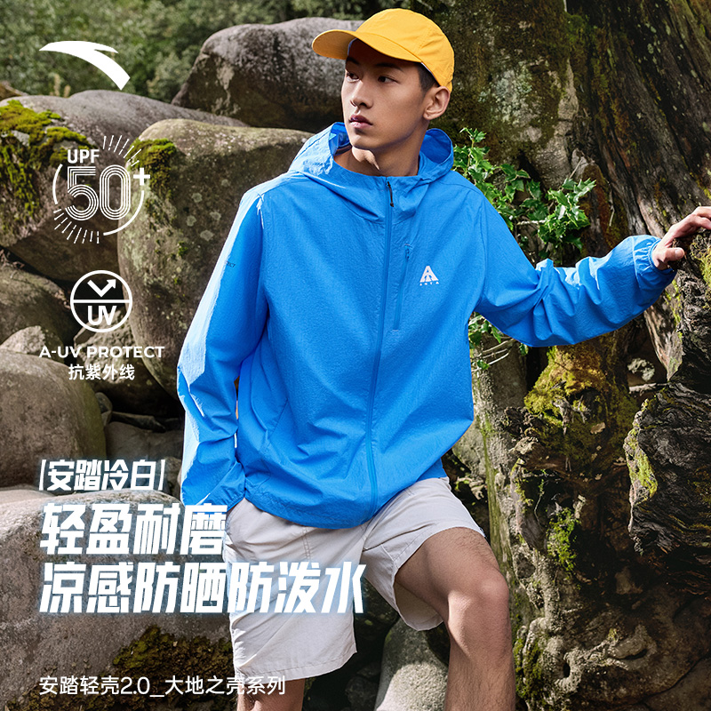 安踏大地之壳男户外冰丝防晒衣