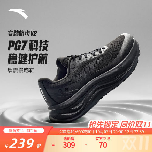 安踏PG7旅步系列跑步鞋男鞋