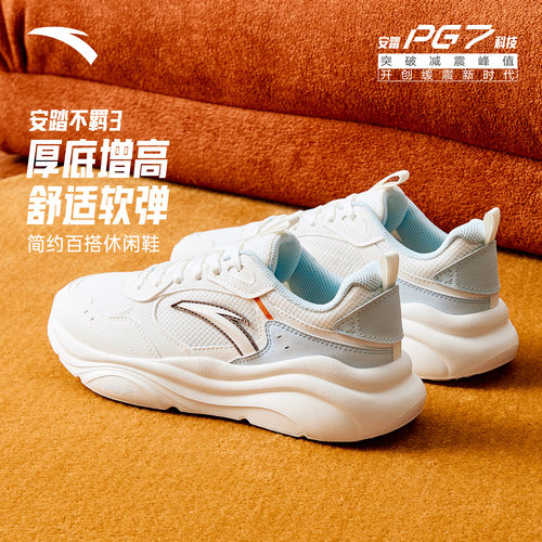 安踏不羁3女鞋PG7软弹老爹鞋