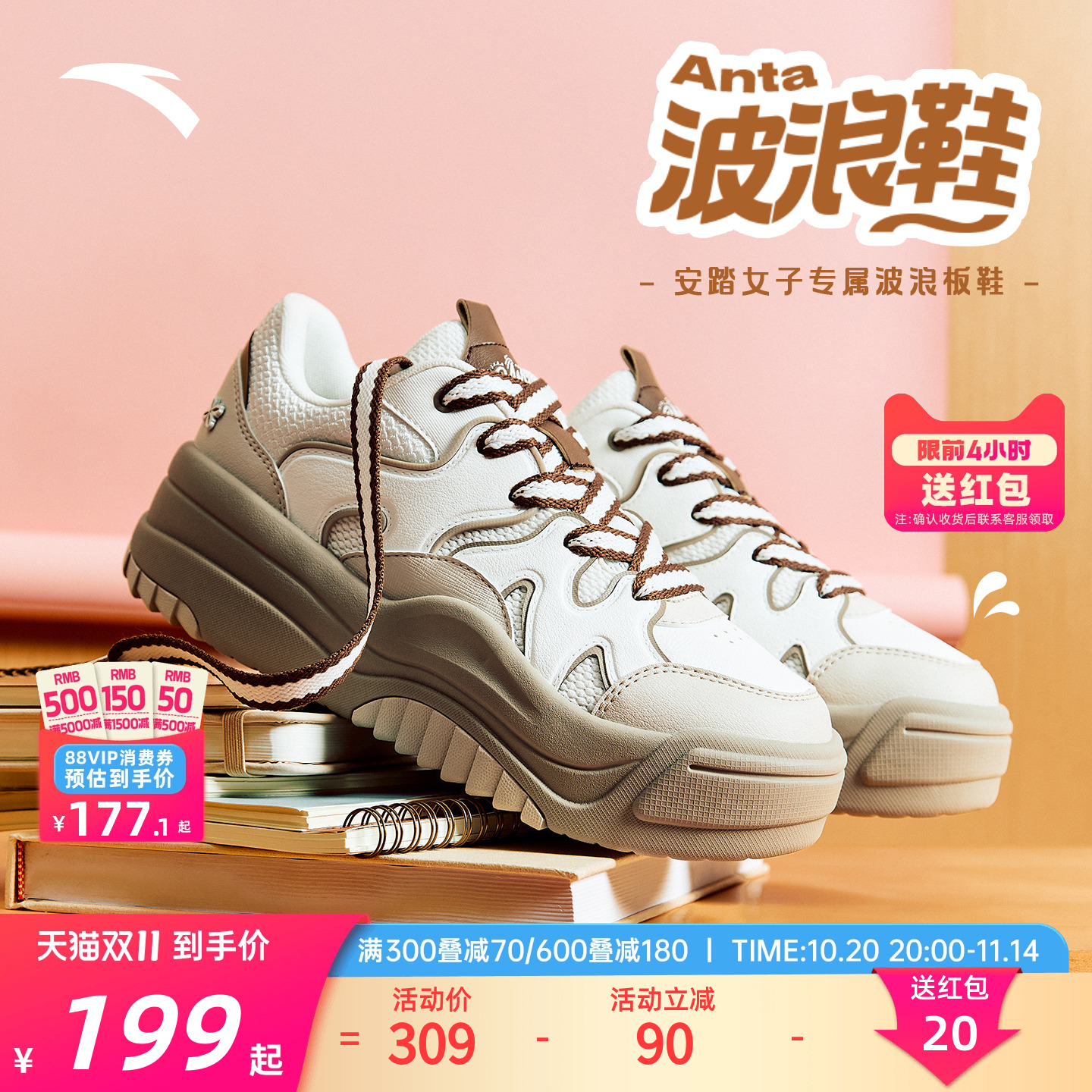 安踏厚底增高板鞋女百搭显腿长