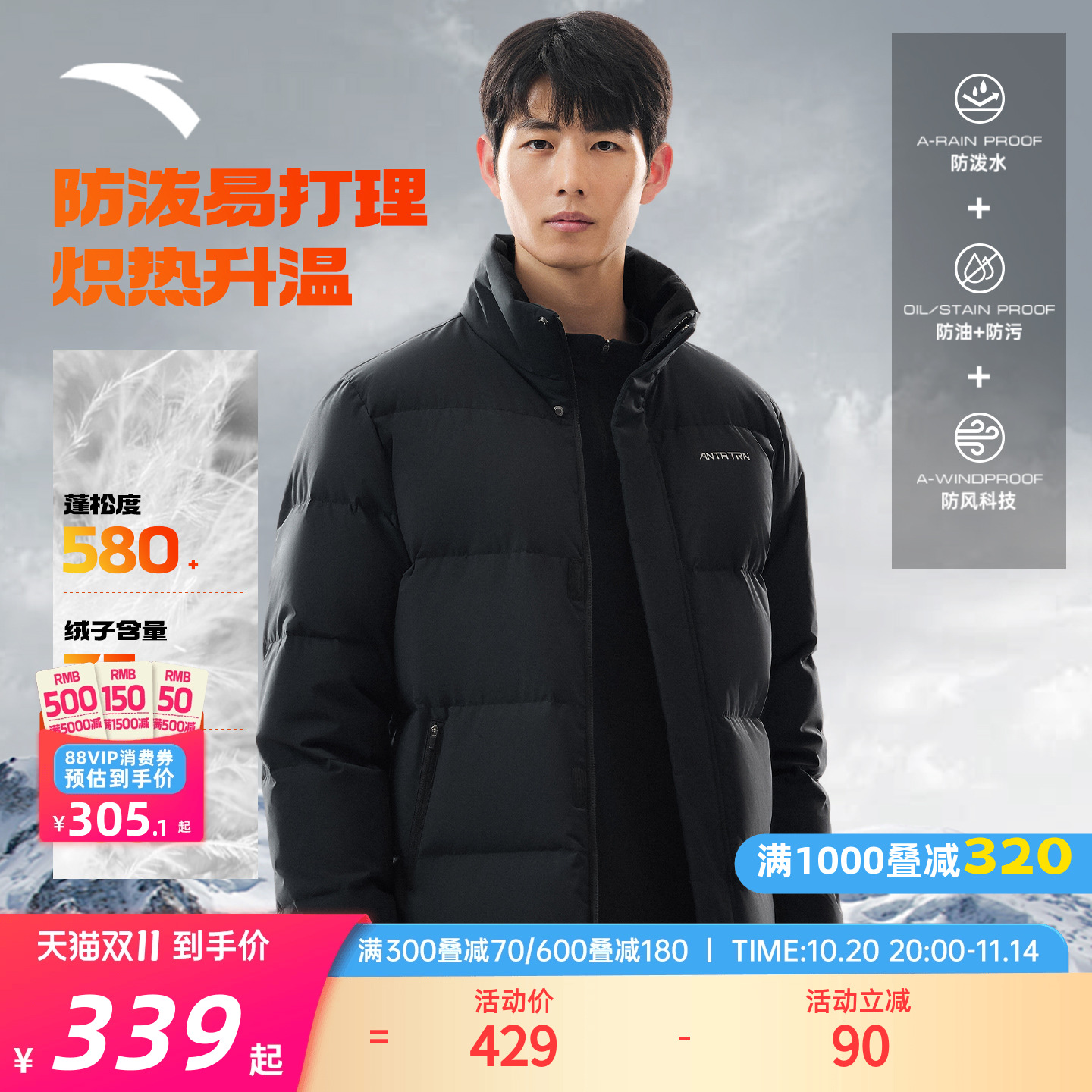 安踏羽绒服立领短款鸭绒保暖外套