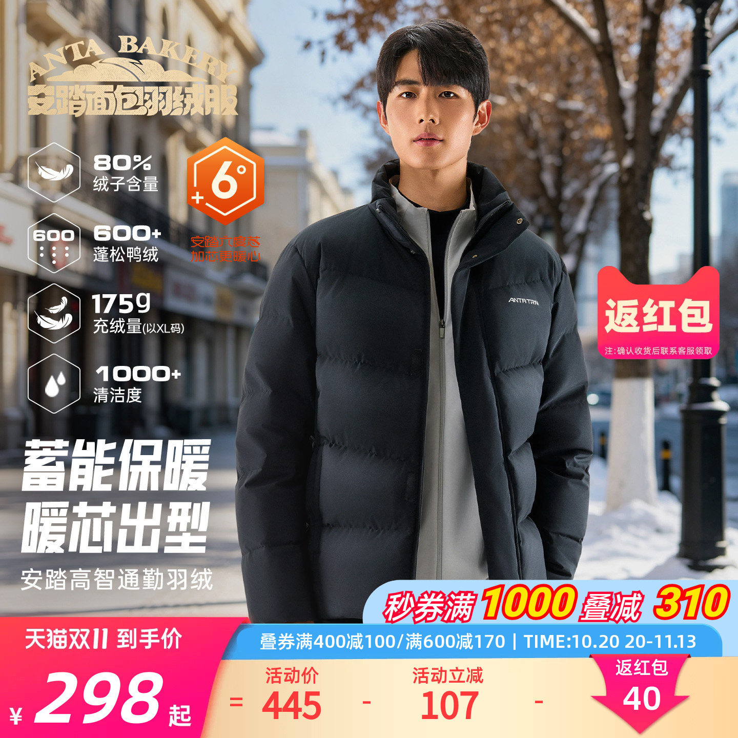 安踏羽绒服无氟防泼水男保暖外套