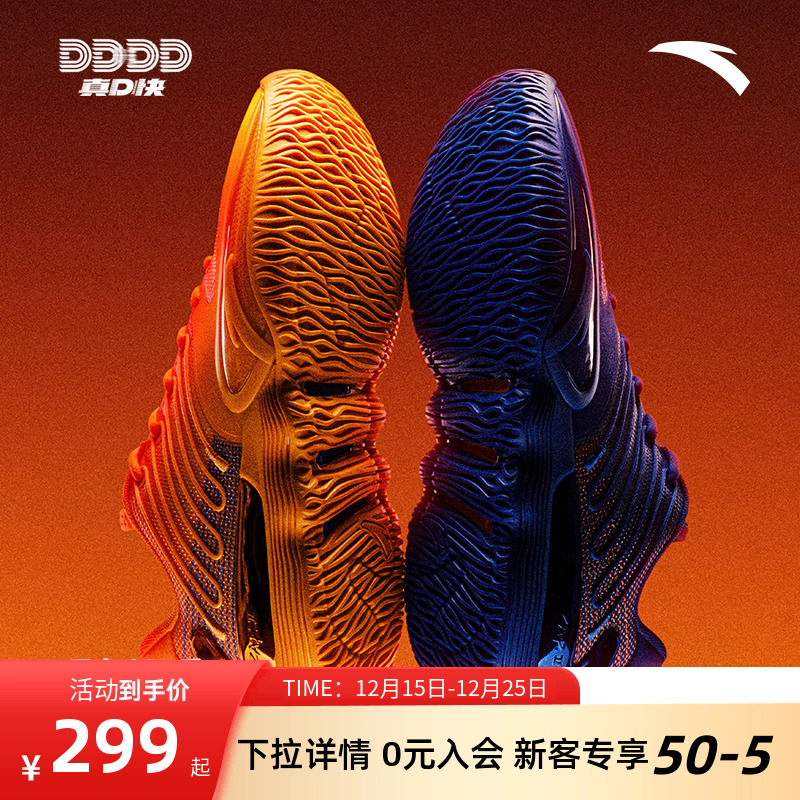 安踏瞬息2实战低帮篮球鞋