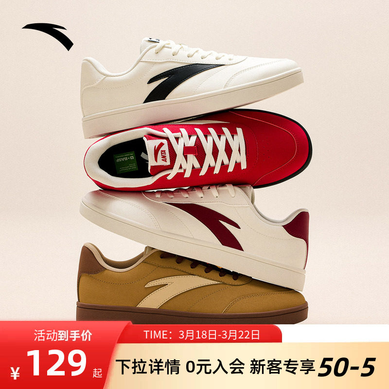 安踏活力丨经典薄底低帮板鞋男鞋2026新款春季简约小白鞋运动鞋