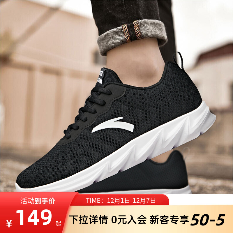 安踏跑步鞋运动鞋软底轻便男鞋