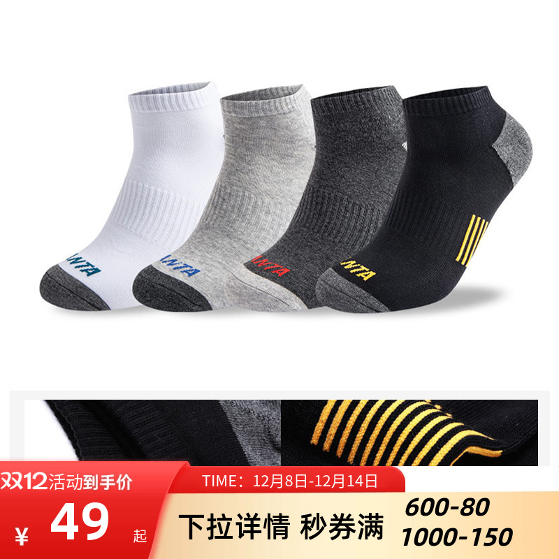 安踏男士中短筒4双装运动袜子