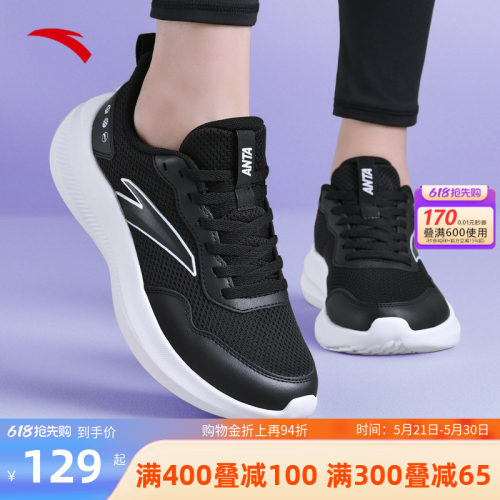 安踏晴空女鞋轻便减震运动鞋