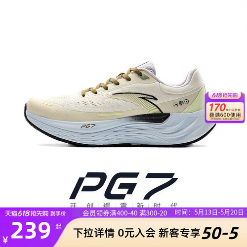 安踏旅步男女跑鞋PG7厚底缓震