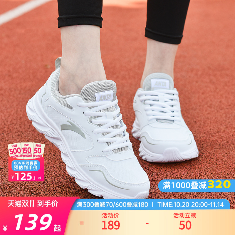 安踏运动鞋女跑步鞋2025新款秋冬皮面小白鞋官网正品软底休闲女鞋