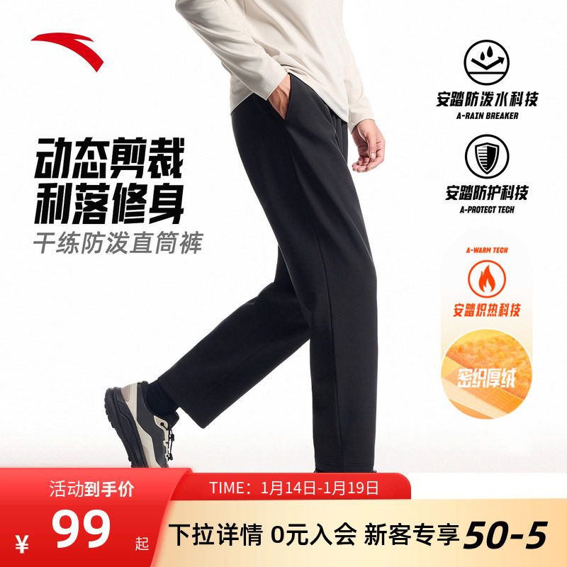 安踏运动长裤男士软壳防泼水秋冬新款加厚加绒直筒裤通勤休闲裤子,运动服/休闲服装,运动长裤,淘宝优惠券,粉丝福利购,淘宝优惠卷