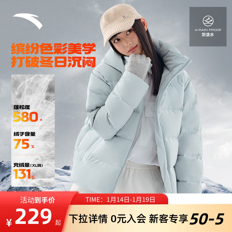 安踏短款羽绒服女士2025新款冬季保暖防风连帽休闲面包服外套棉服,运动服/休闲服装,运动羽绒服,淘宝优惠券,粉丝福利购,淘宝优惠卷