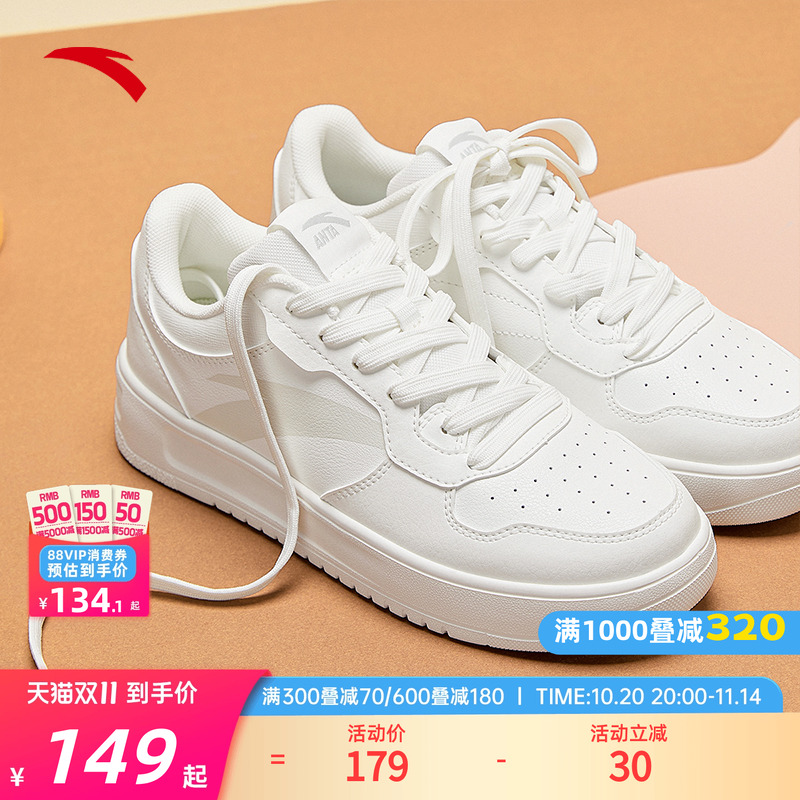 安踏女板鞋小白鞋休闲鞋厚底百搭