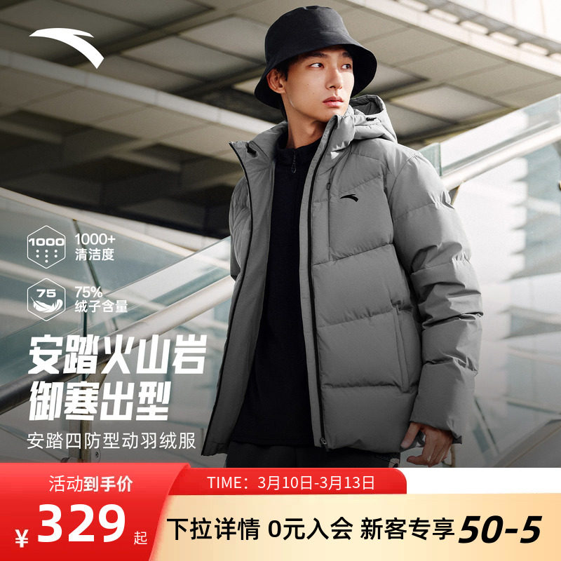 安踏面包羽绒服男款春季加厚鸭绒保暖防泼水连帽外套防风男夹克衣