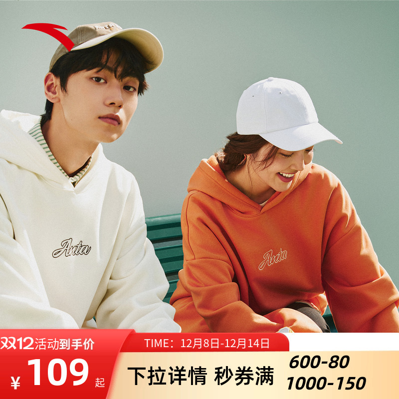安踏连帽卫衣男女同款