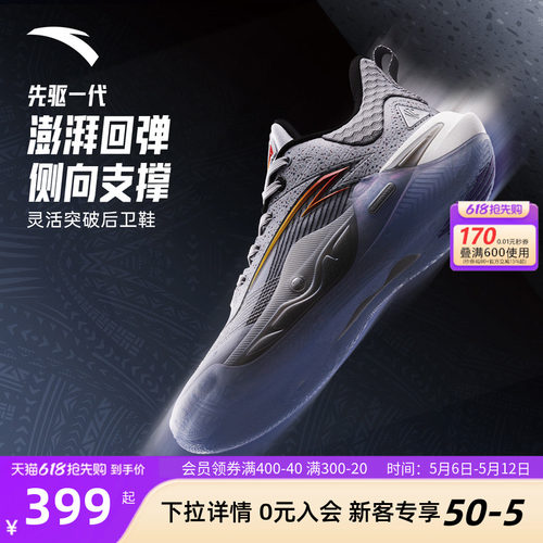 安踏KAI1SPEED篮球鞋先驱一代