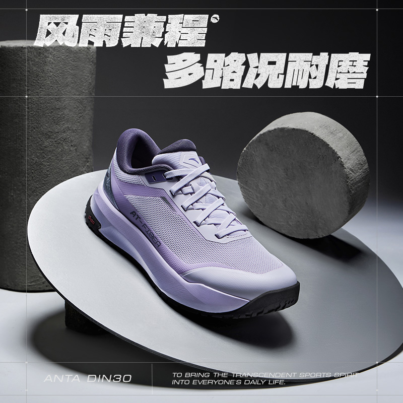 安踏风雨兼程女鞋防滑耐磨户外鞋