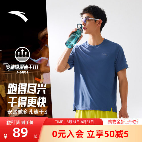 安踏速干之王C10跑步运动T恤