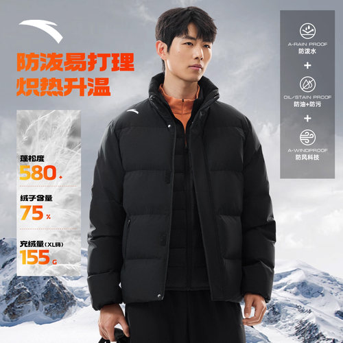 安踏四防羽绒服短款四防保暖外套