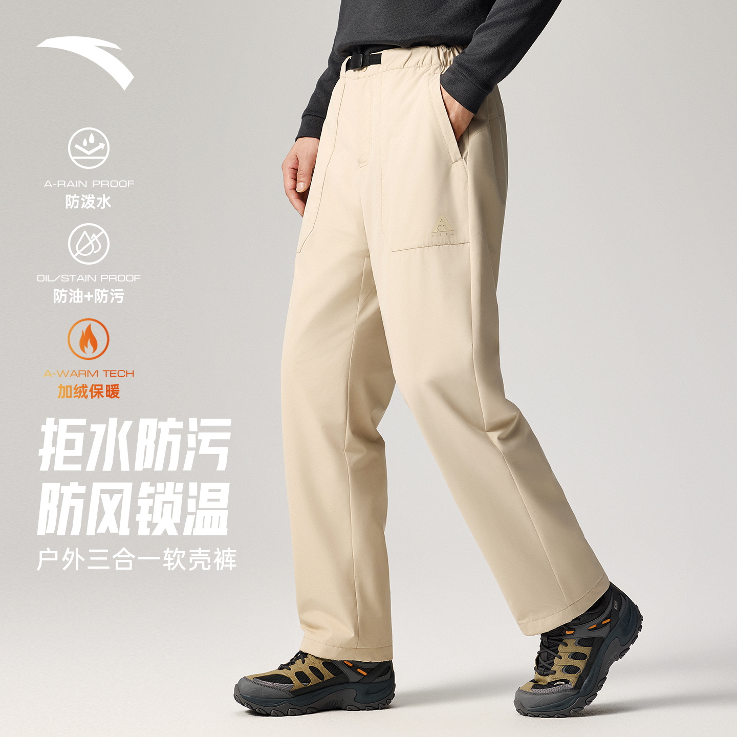 安踏三合一冲锋裤轻户外两件套