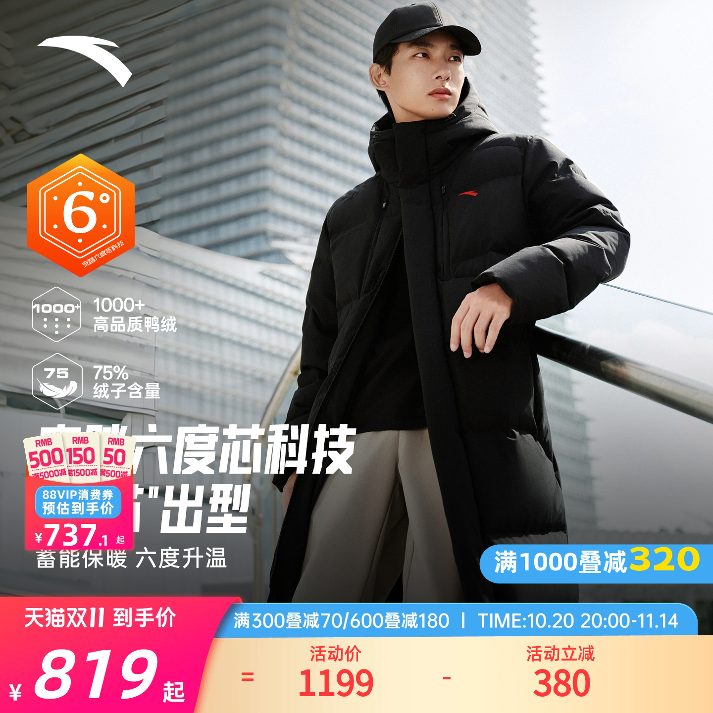 安踏羽绒服防泼水男款中长款过膝