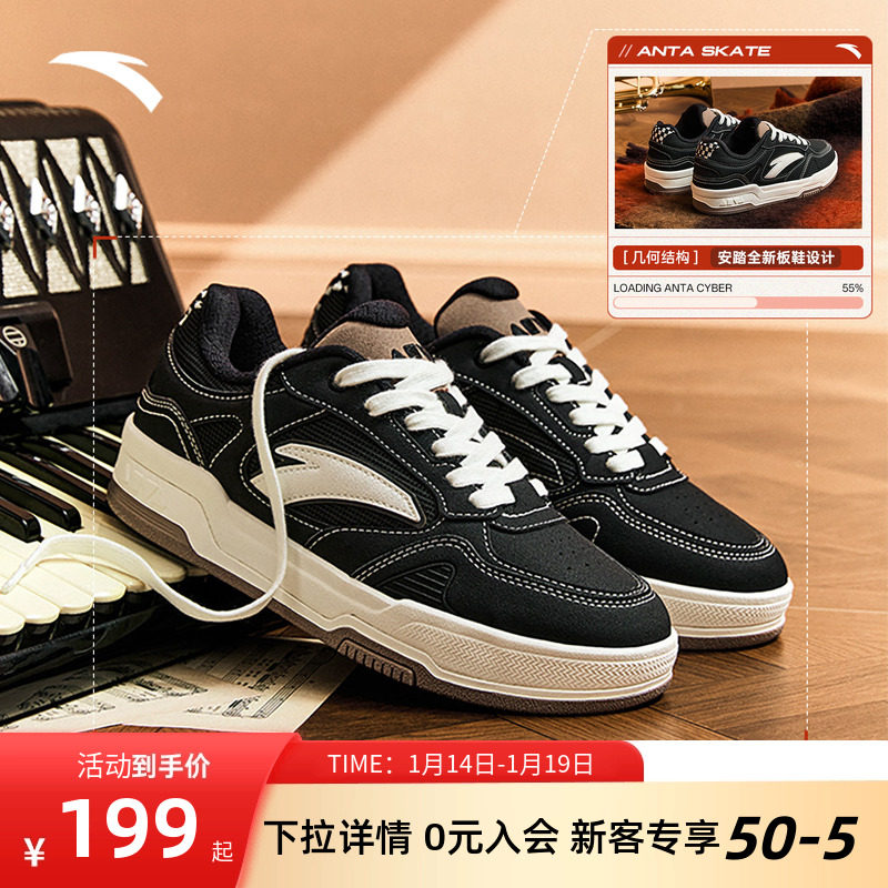 【王一博同款】安踏赛博经典低帮黑白板鞋男女同款小白鞋运动鞋,运动鞋new,板鞋,淘宝优惠券,粉丝福利购,淘宝优惠卷