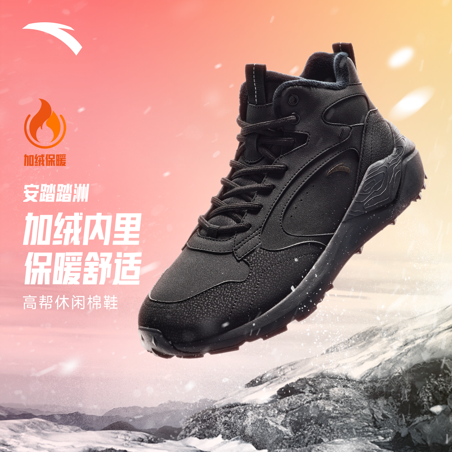 安踏踏洲大棉鞋男款加绒雪地靴