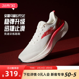 安踏x徐悲鸿奔马图联名 马赫6代SE 马年限定本命年男款竟训跑步鞋