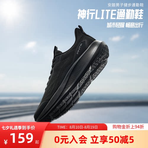 安踏神行LITE14男鞋通勤鞋