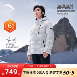 【林孝埈同款】安踏冰甲羽绒服男六度芯保暖防风防泼水152547943N