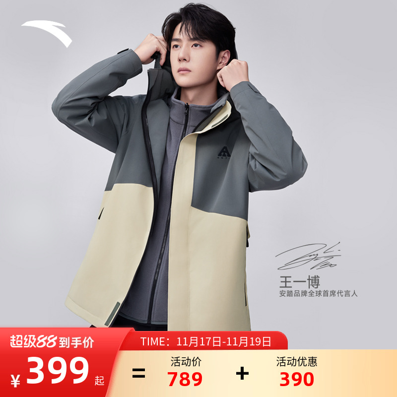 安踏水壳冲锋衣三合一保暖男外套