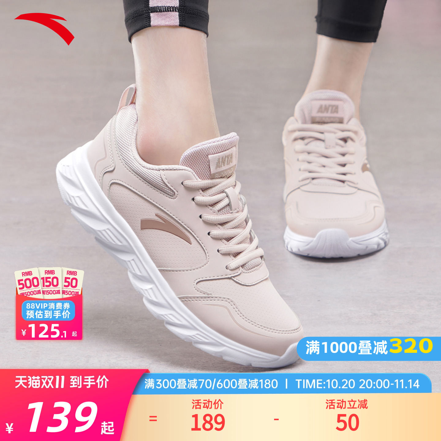 安踏运动鞋女款秋冬皮面防泼水软底里旅游鞋走路不累脚休闲跑步鞋