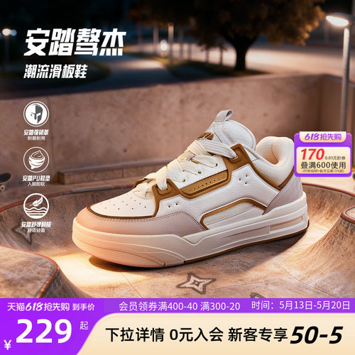 安踏骜杰丨休闲板鞋男王一博同款