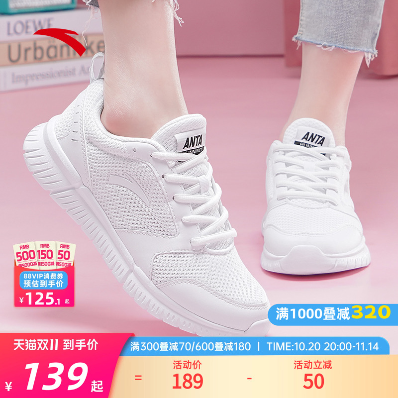 安踏运动鞋女鞋秋冬新款官网正品白色网面透气软底不累脚跑步鞋子