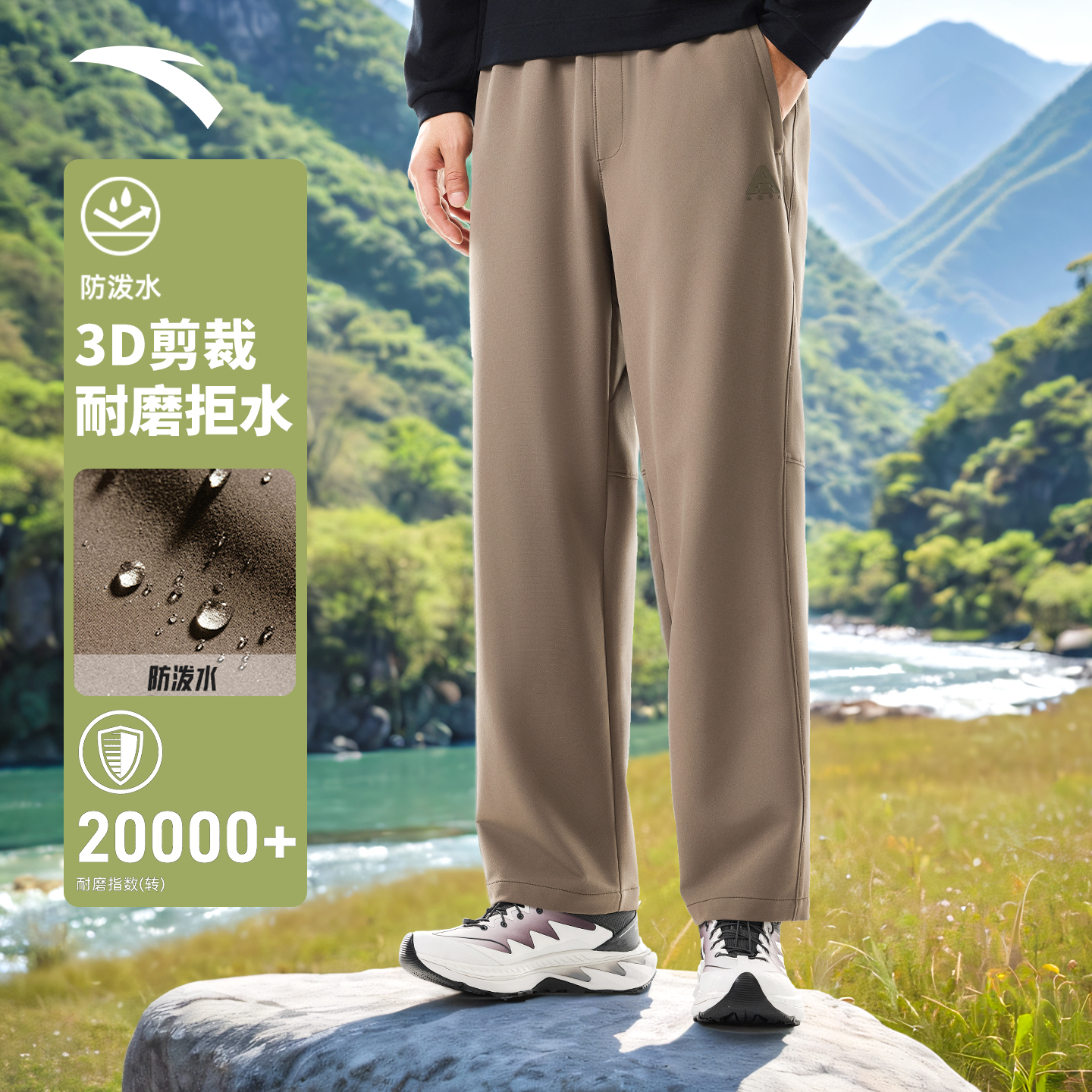 安踏户外防泼水梭织软壳裤