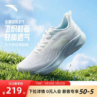 安踏凌风2跑鞋女鞋2026新款春季厚底减震回弹跑步鞋耐磨运动鞋子