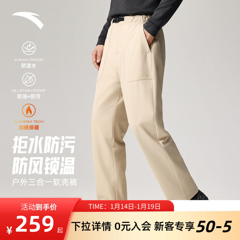安踏三合一冲锋裤两件套 | 轻户外男四防科技保暖防油污长裤套装,运动服/休闲服装,运动长裤,淘宝优惠券,粉丝福利购,淘宝优惠卷