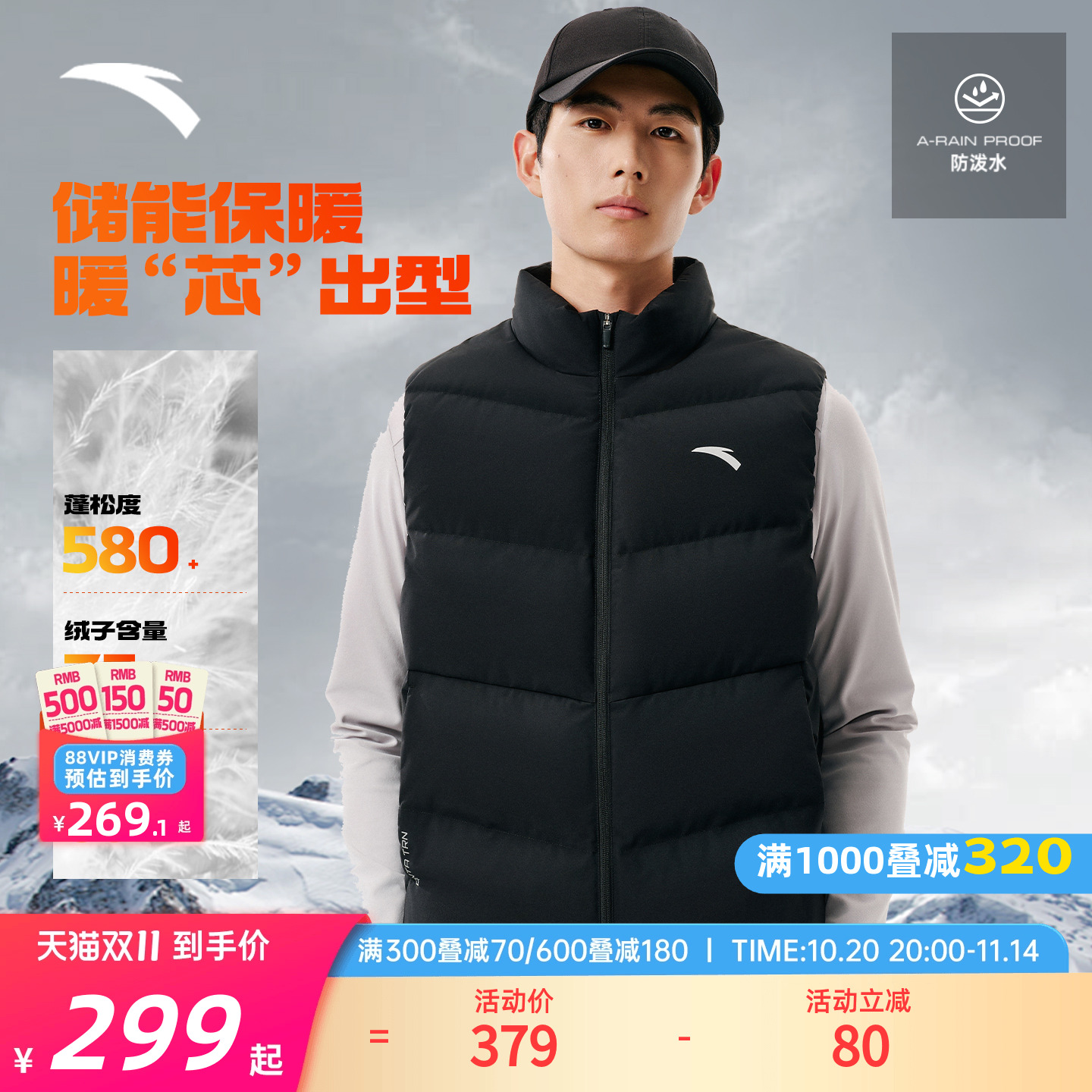 安踏羽绒马甲丨立领短款外套男装冬季新款黑色棉服夹克外套