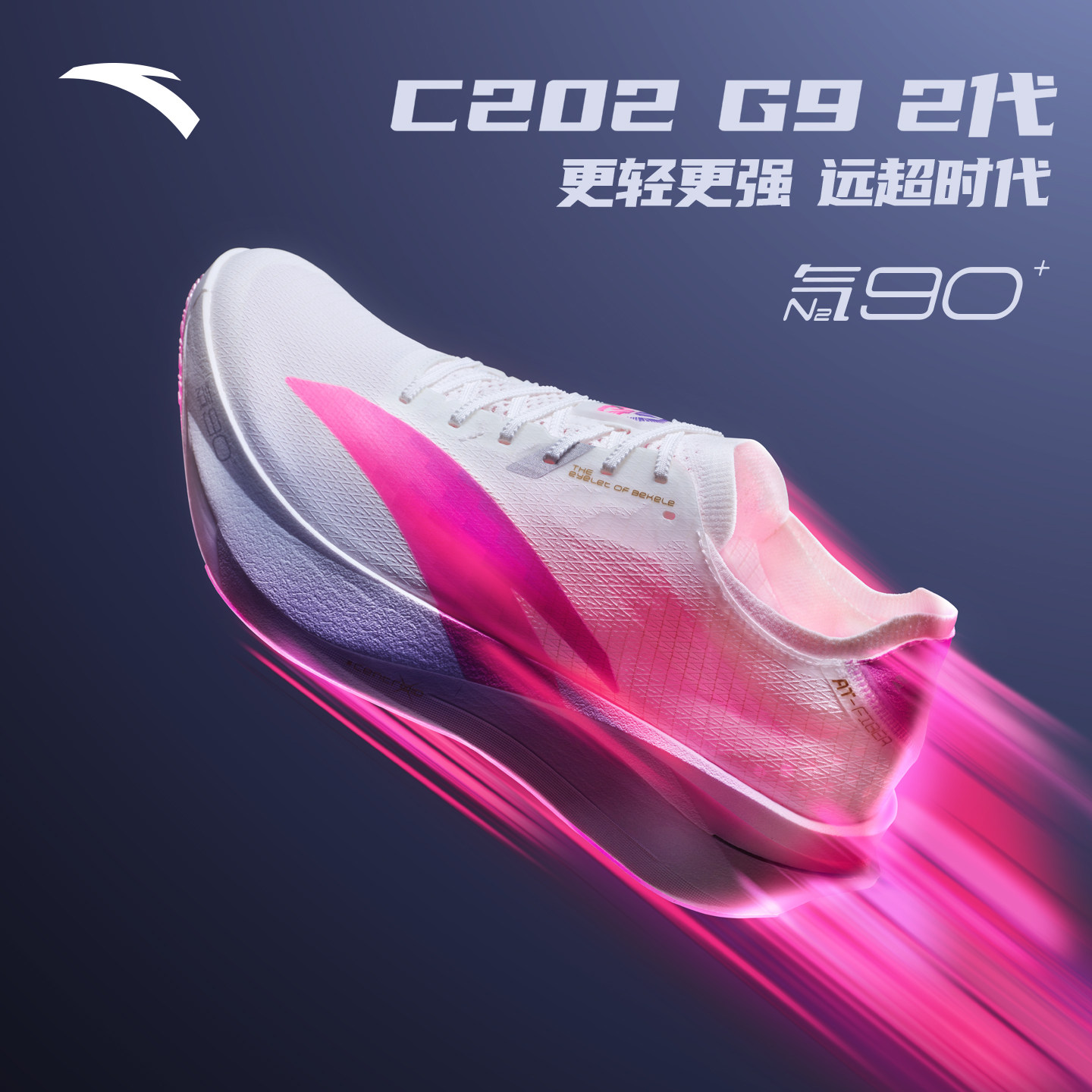安踏C202G92代碳板竞速跑鞋男图片