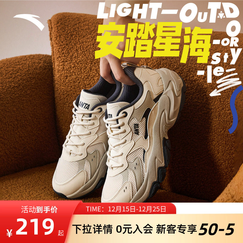 安踏星海2.0厚底舒适休闲鞋