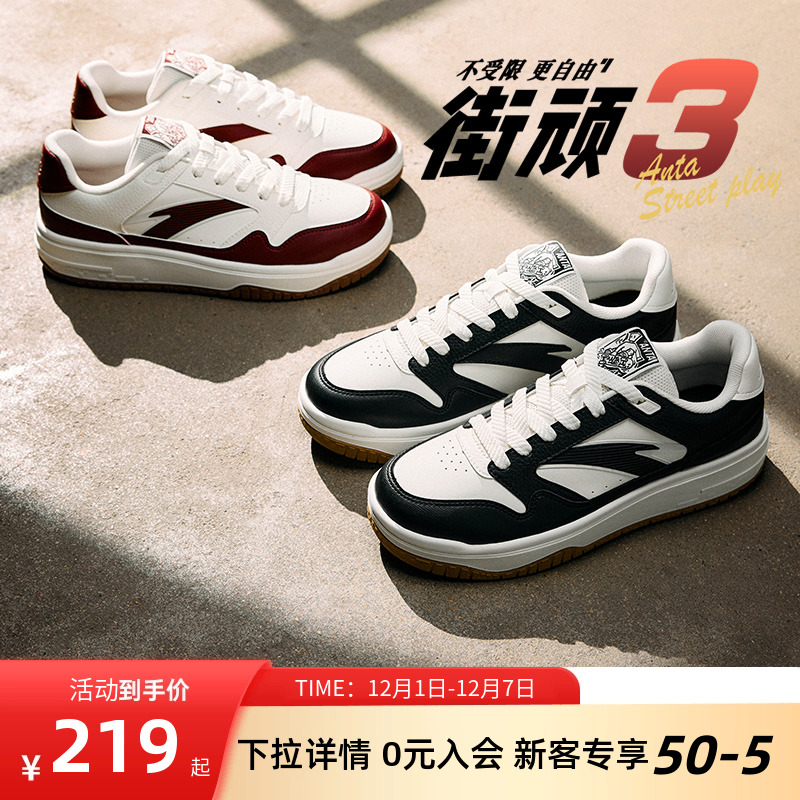 安踏街顽3低帮板鞋男鞋
