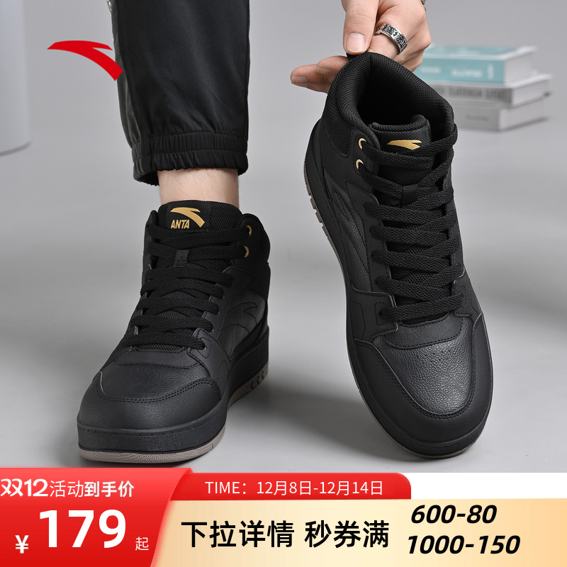 安踏男鞋高帮板鞋黑色新款2025秋冬新款小黑鞋男款鞋子皮面运动鞋