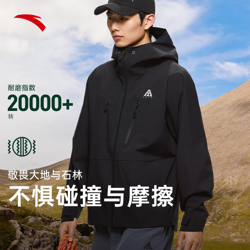 安踏大地之壳水壳2防风雨冲锋衣