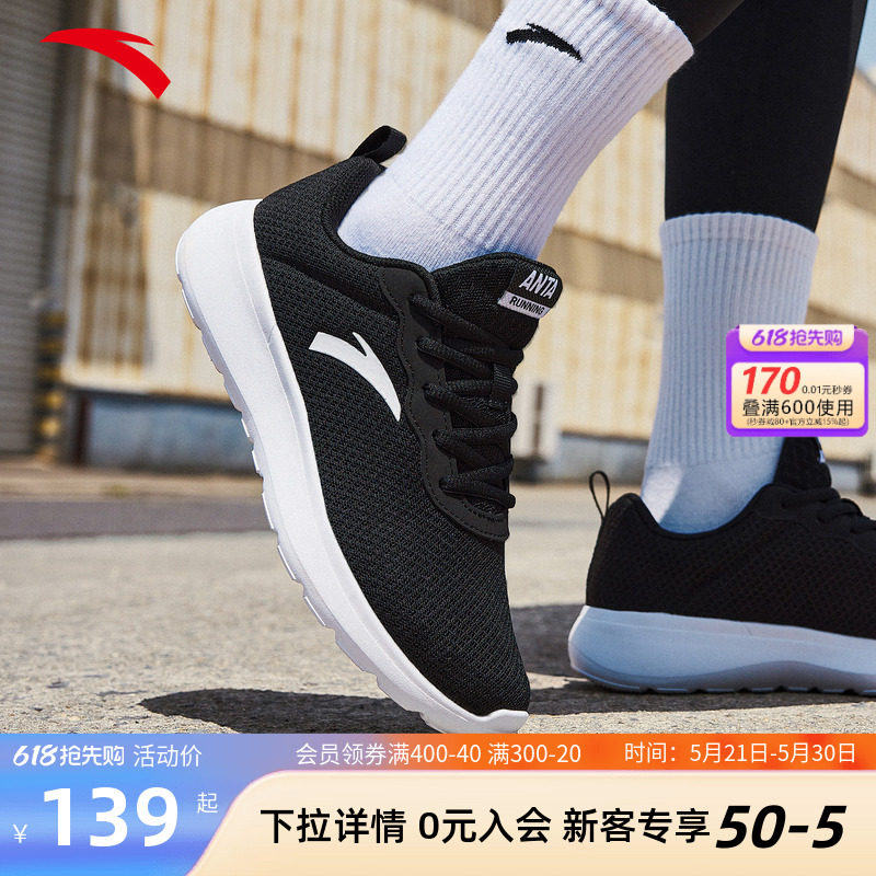 安踏女鞋休闲运动鞋夏季新款网面鞋子官方旗舰正品透气女款健步鞋