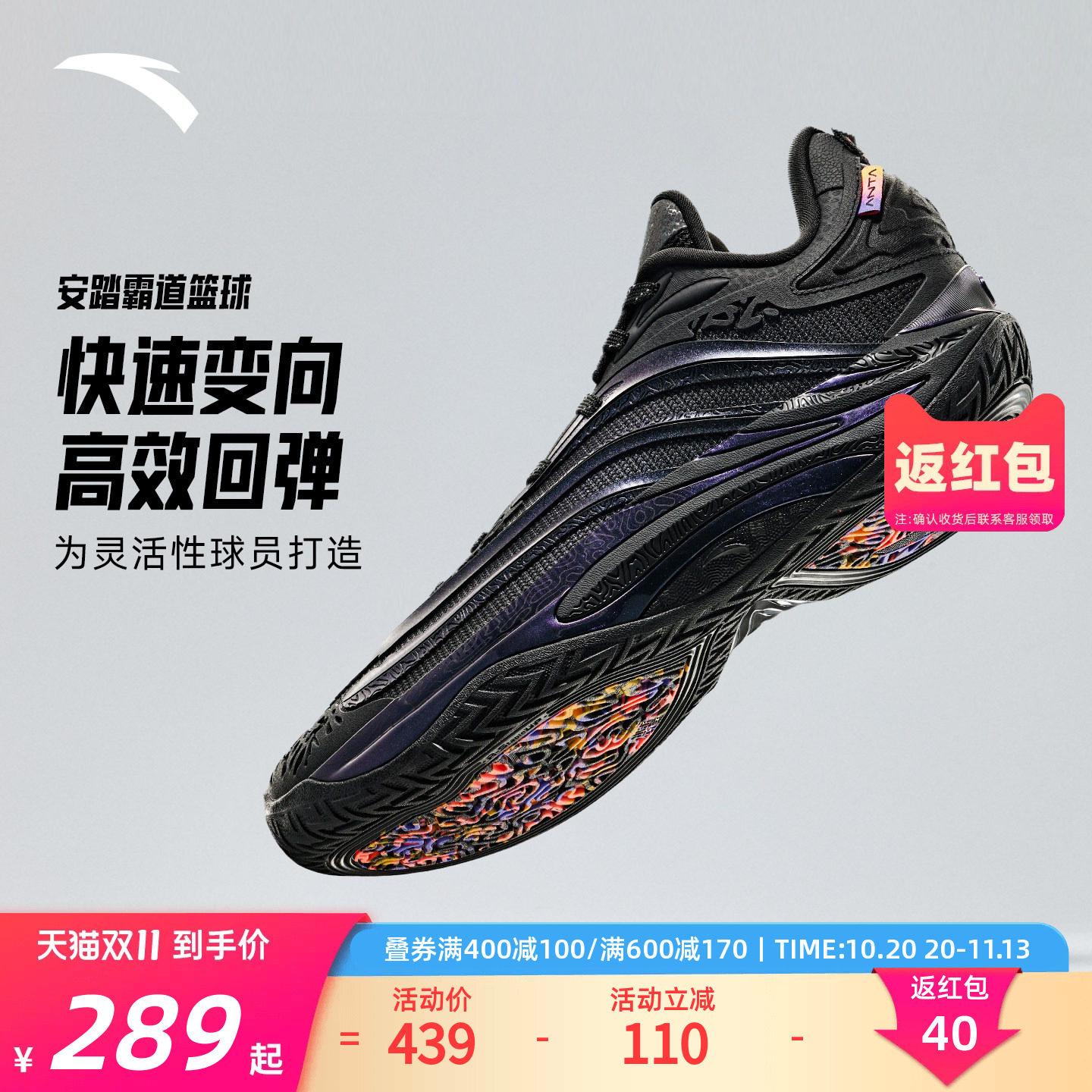 安踏霸道篮球鞋水泥克星外场男鞋