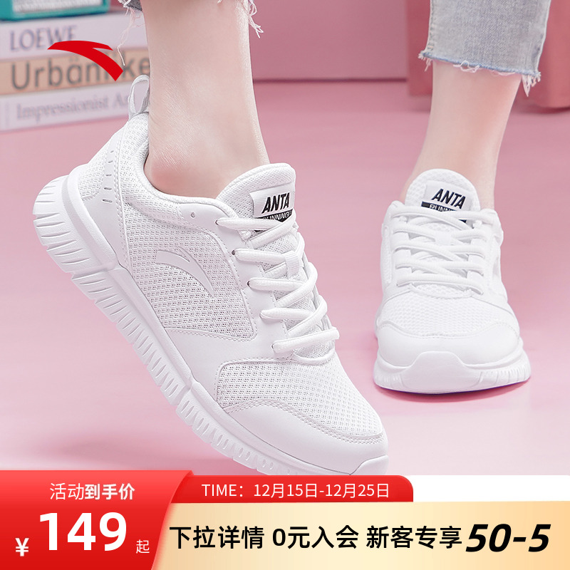 安踏运动鞋女鞋秋冬新款官网正品白色网面透气软底不累脚跑步鞋子